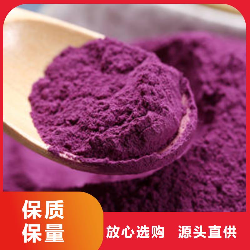紫薯粉胡萝卜粉精挑细选好货
