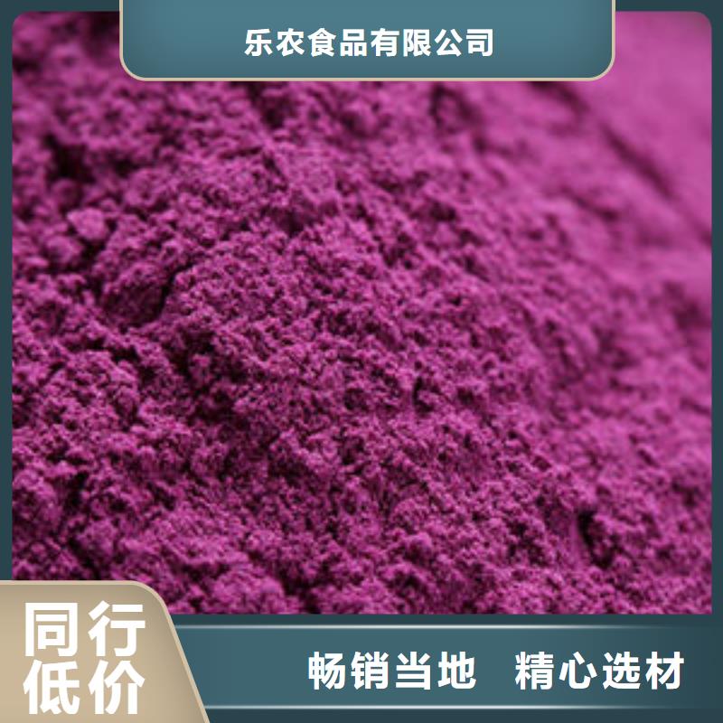 价格实惠 紫薯粉_【紫薯粉厂家】品质好才是硬道理-乐农食品有限公司-产品视频
