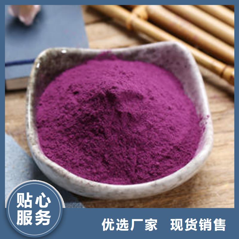  紫薯粉现货交易