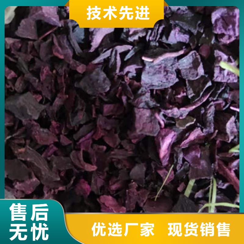 紫薯丁-【红薯粉厂家】选择大厂家事心选择大厂家省事省心