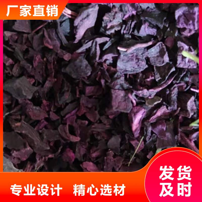 紫薯丁-羽衣甘蓝粉生产型