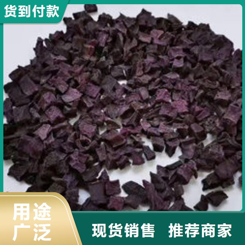 紫薯丁芹菜粉售后服务完善