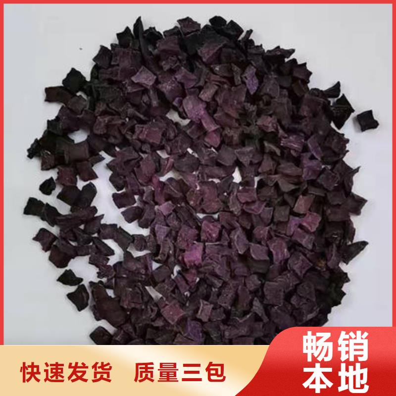 紫薯丁紫薯粉厂家专业生产团队