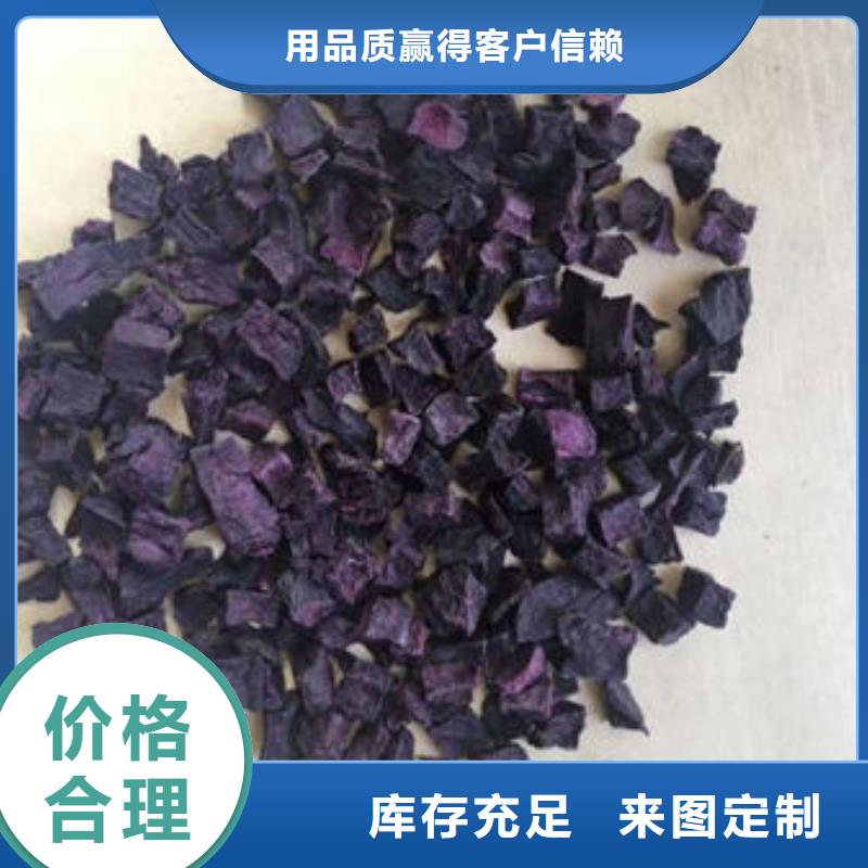 紫甘薯丁种类齐全