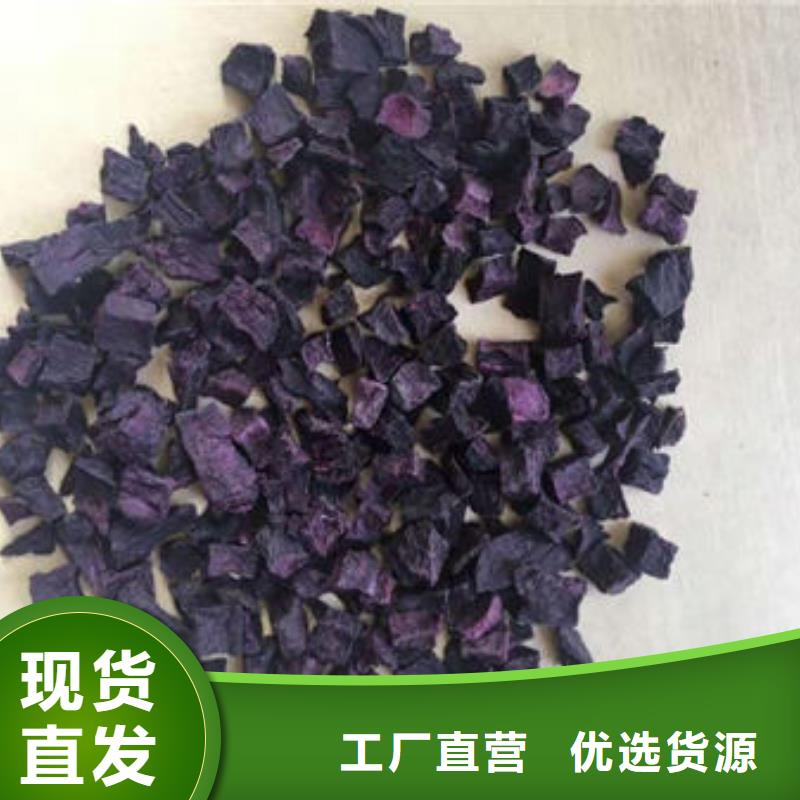 紫薯丁羽衣甘蓝粉好货直销