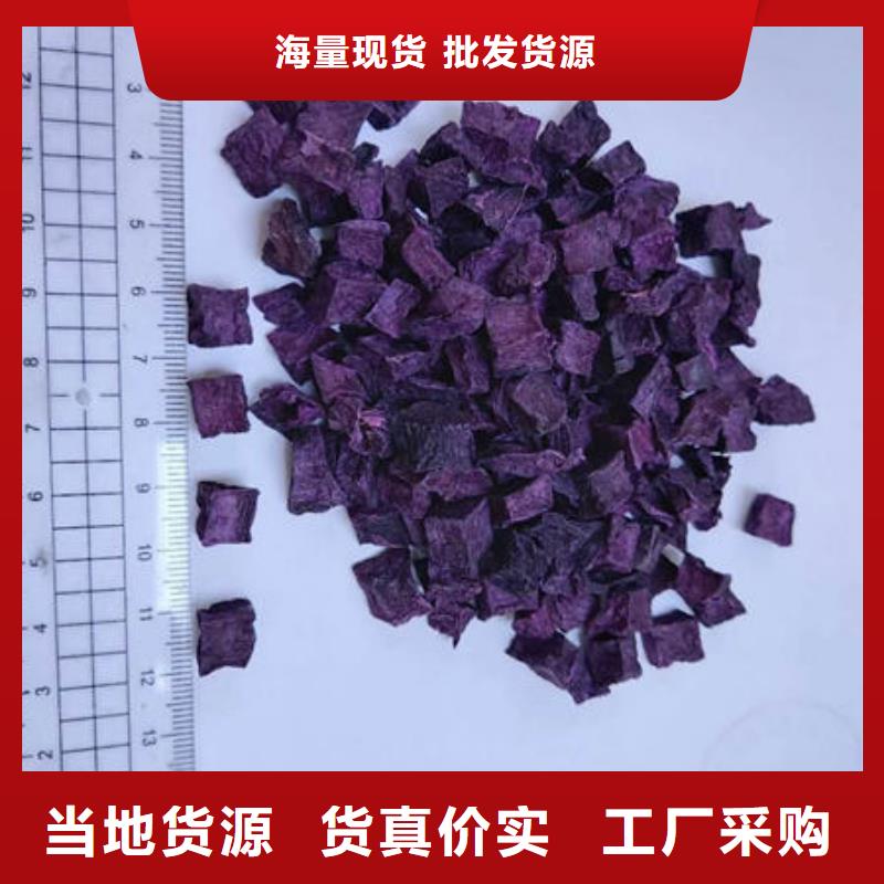 紫薯丁-羽衣甘蓝粉生产型