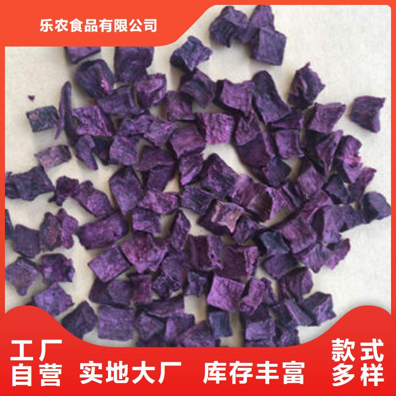 紫薯丁羽衣甘蓝粉现货满足大量采购