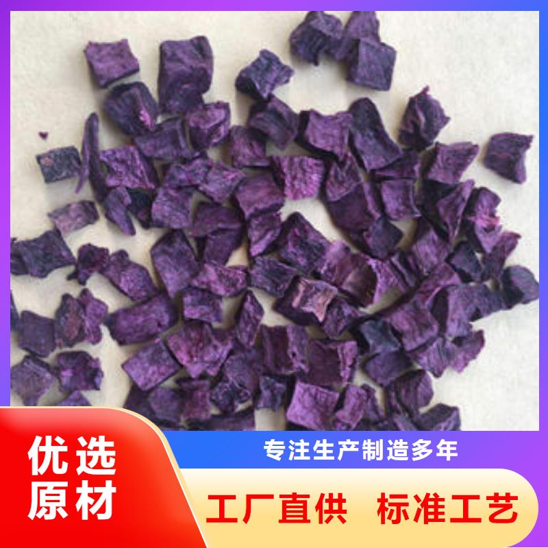 
紫红薯丁图片