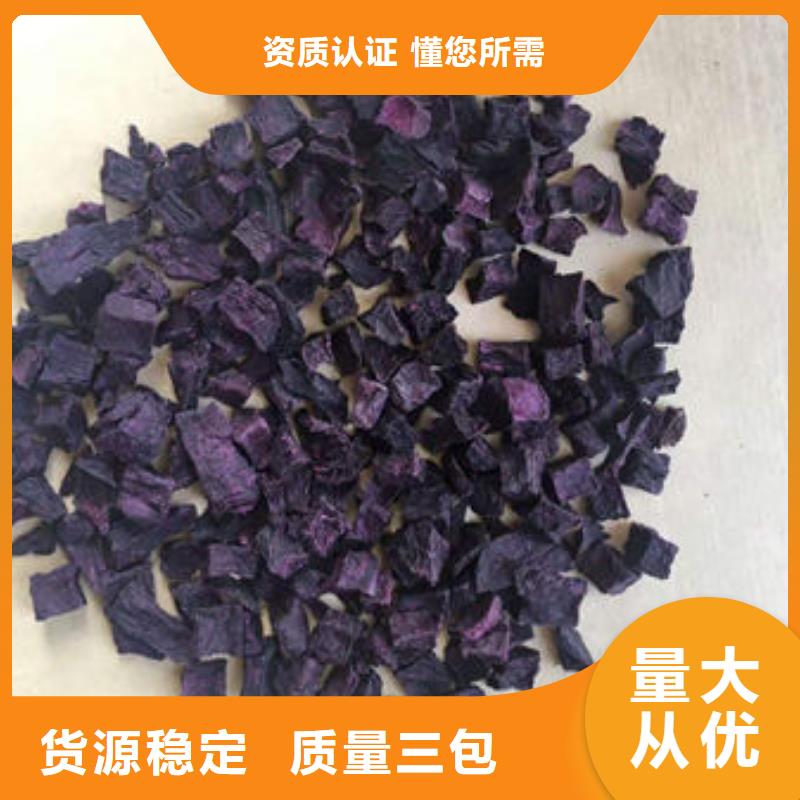 紫薯丁羽衣甘蓝粉现货满足大量采购