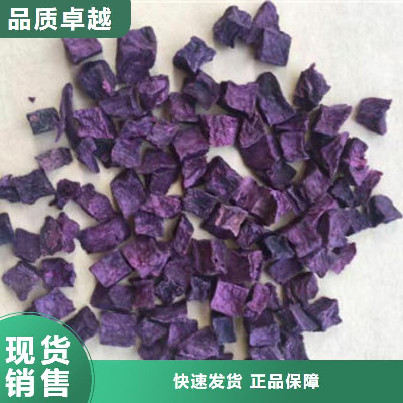 紫薯丁紫薯粉厂家货源稳定