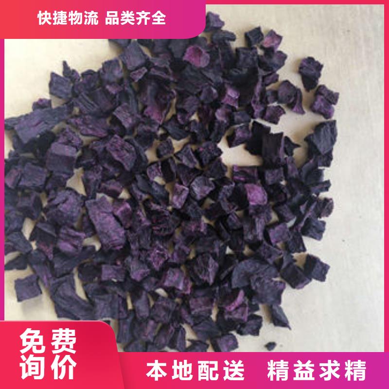 紫薯丁芹菜粉售后服务完善