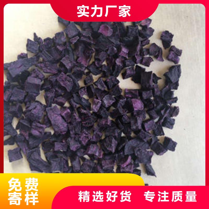 选购绫紫紫薯生丁-现货充足有保障