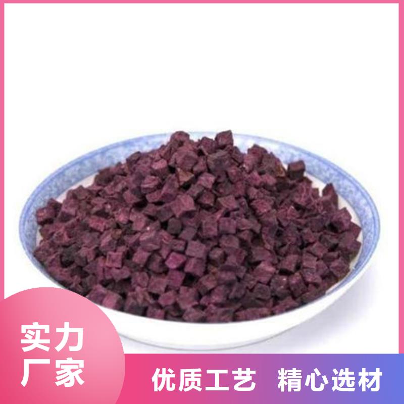 紫薯丁芹菜粉多种工艺