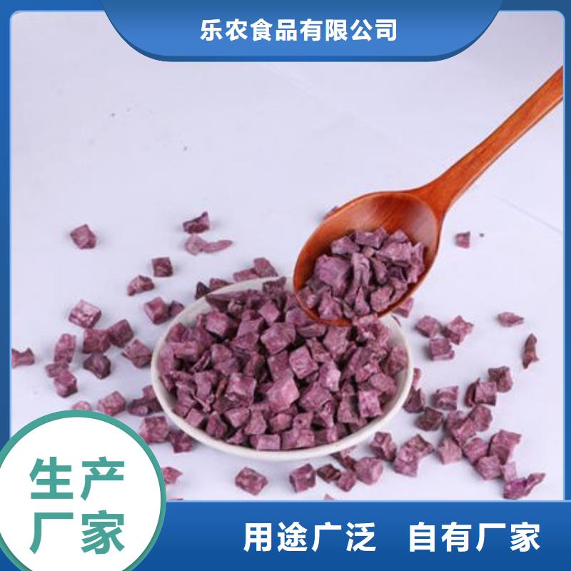 紫薯丁紫薯粉厂家专业生产团队