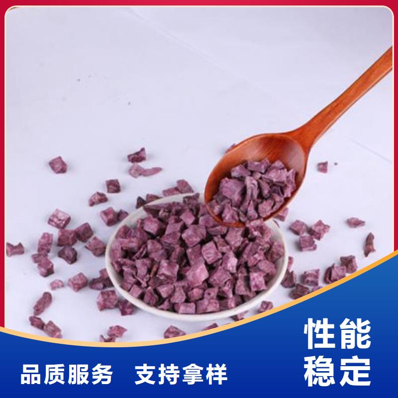 紫薯丁-【红薯粉厂家】选择大厂家事心选择大厂家省事省心