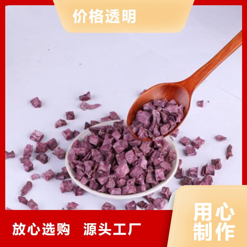 紫薯丁-羽衣甘蓝粉生产型