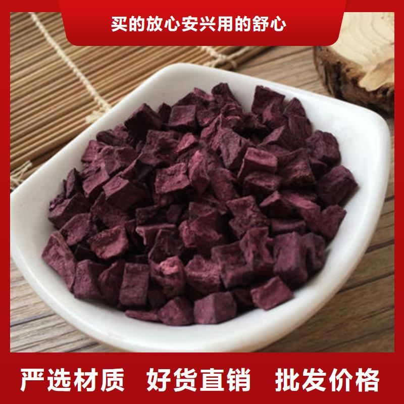 生产厂家紫薯丁,【紫薯粉】自产自销
