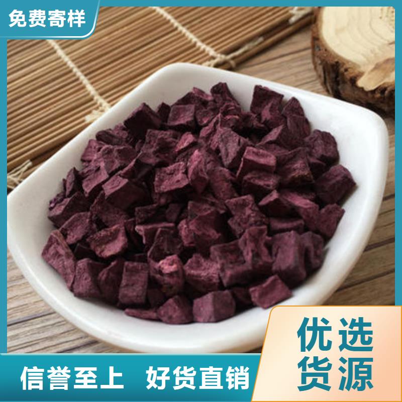 紫薯丁胡萝卜粉厂家厂家直接面向客户