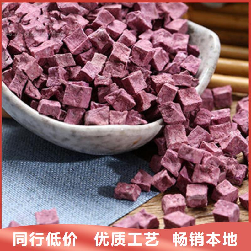 
紫红薯丁图片
