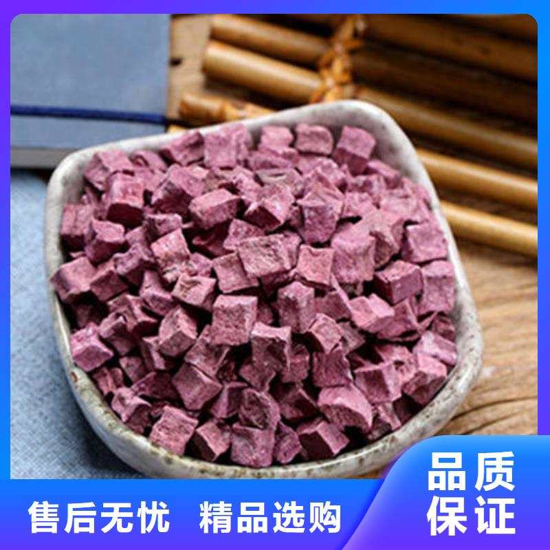 生产厂家紫薯丁,【紫薯粉】自产自销