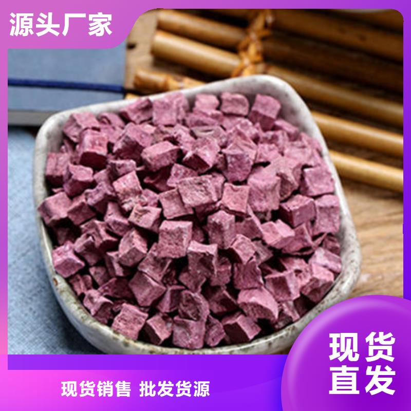 紫红薯丁直供厂家