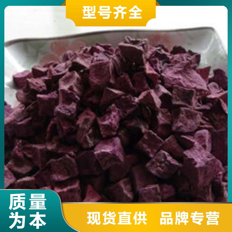 紫薯丁芹菜粉售后服务完善
