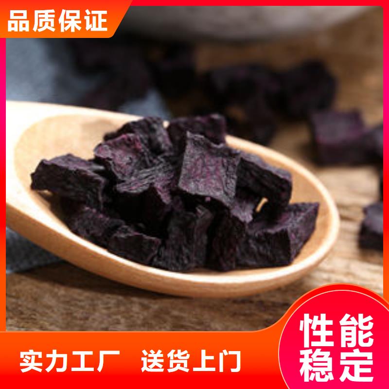 紫薯丁紫薯粉厂家货源稳定