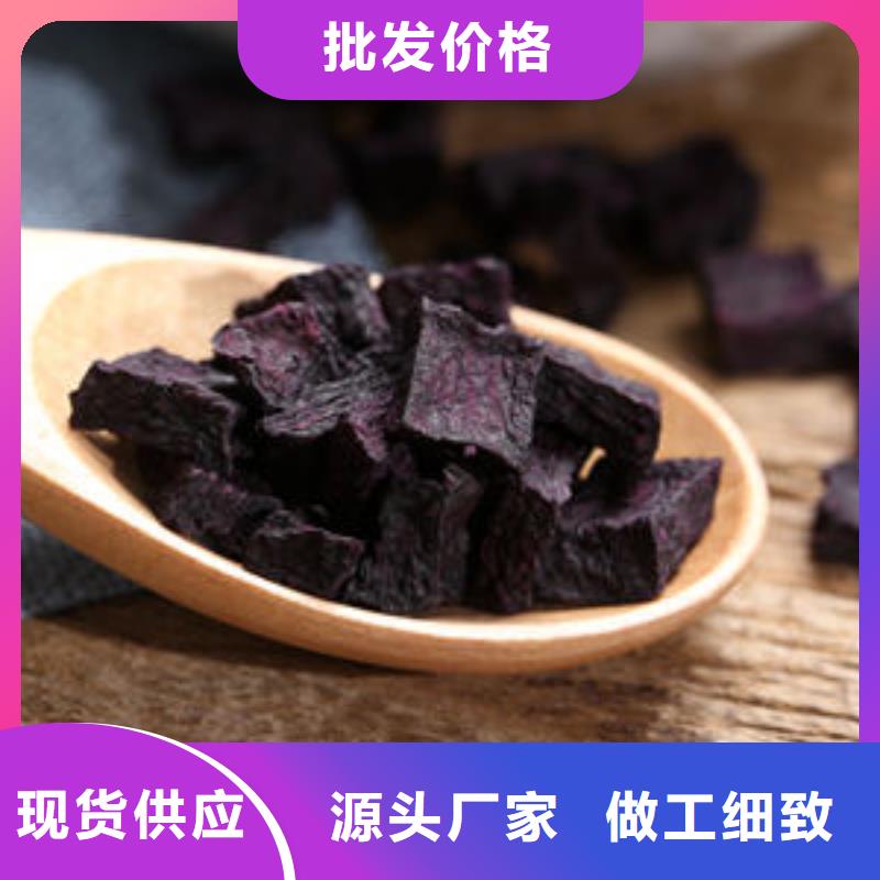 【紫薯丁-胡萝卜丁认准大品牌厂家】