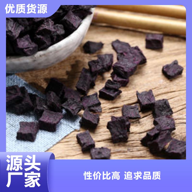 紫薯丁红甜菜粉工厂采购