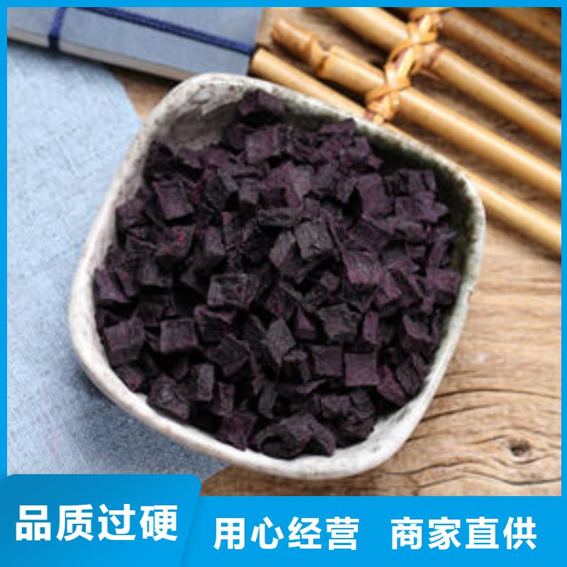 生产厂家紫薯丁,【紫薯粉】自产自销