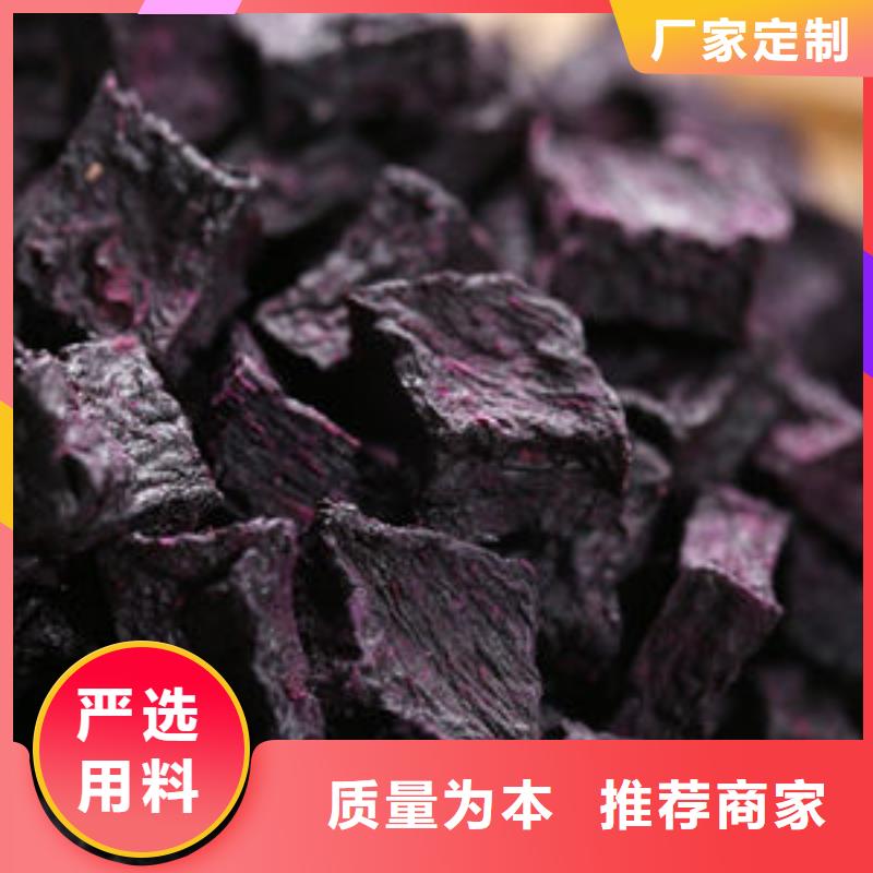 紫薯丁芹菜粉售后服务完善