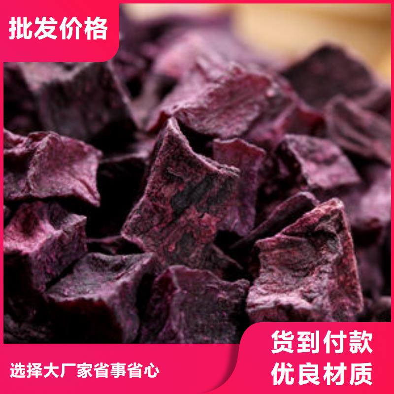 紫薯生丁品质优