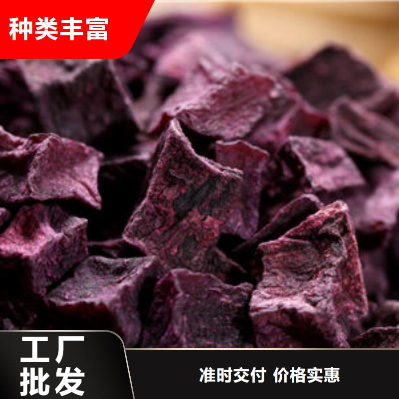
紫红薯丁欢迎咨询
