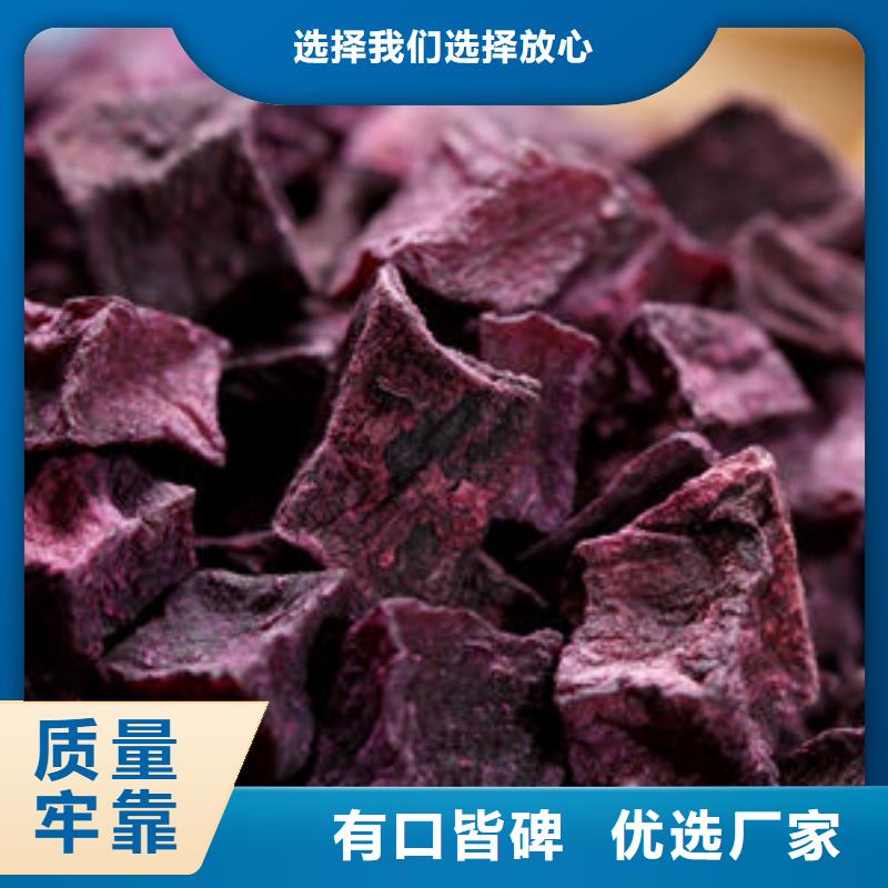 紫薯丁-【红薯粉厂家】选择大厂家事心选择大厂家省事省心