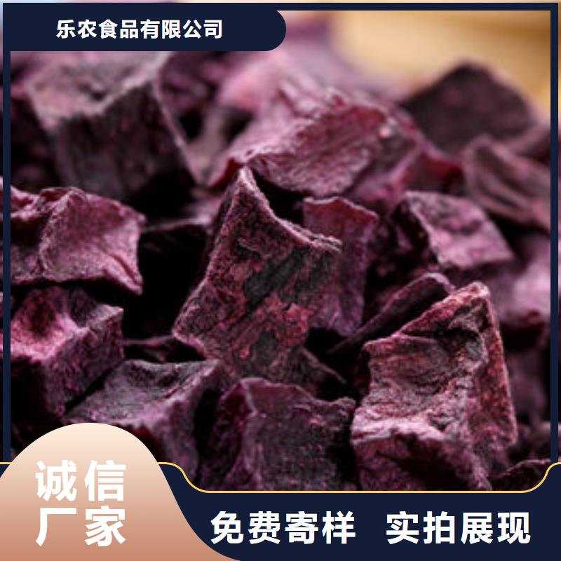 绫紫紫薯熟丁厂家价格优惠