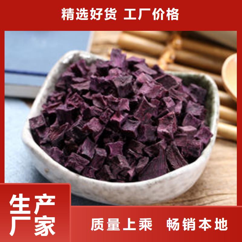 紫薯丁羽衣甘蓝粉好货直销