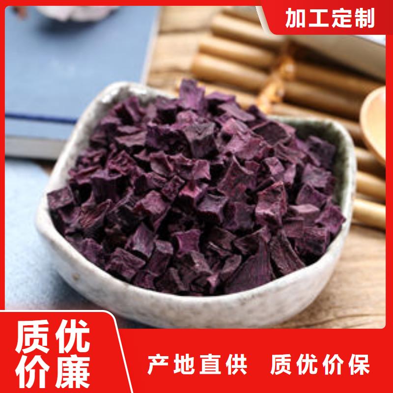 紫薯丁红甜菜粉工厂采购