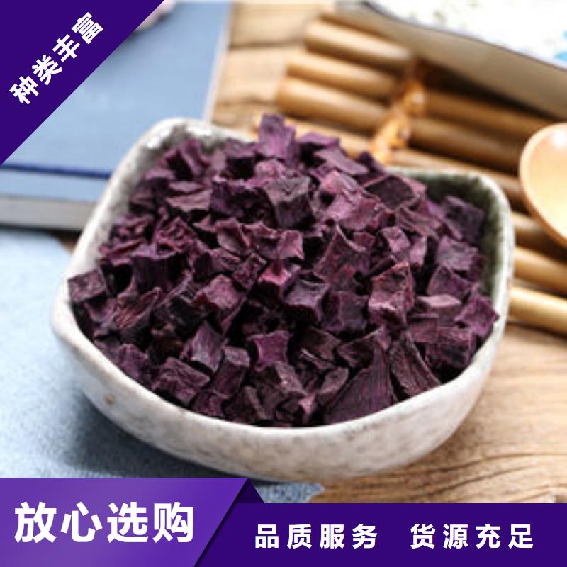 紫薯丁紫薯粉厂家货源稳定