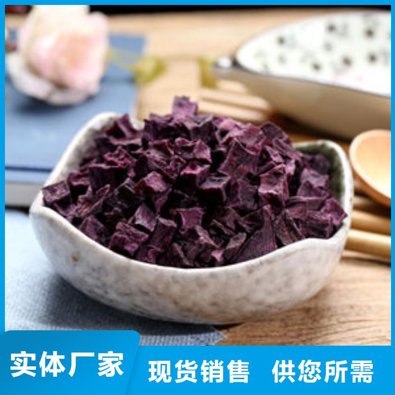 紫薯生丁品质优