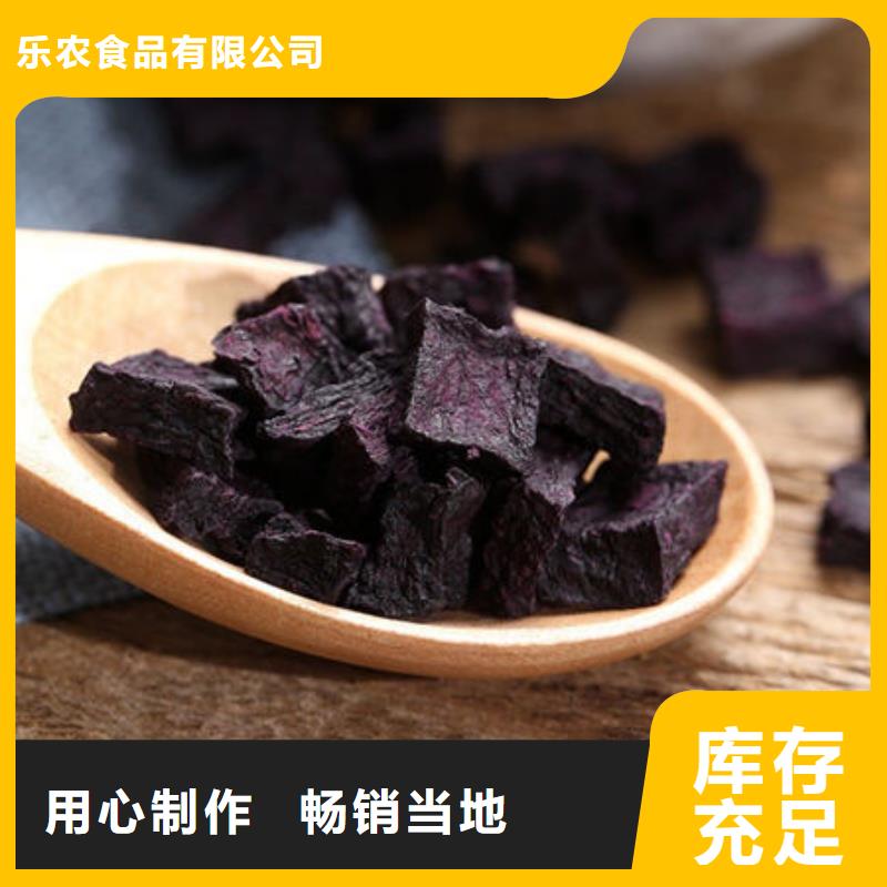 紫薯丁羽衣甘蓝粉现货满足大量采购