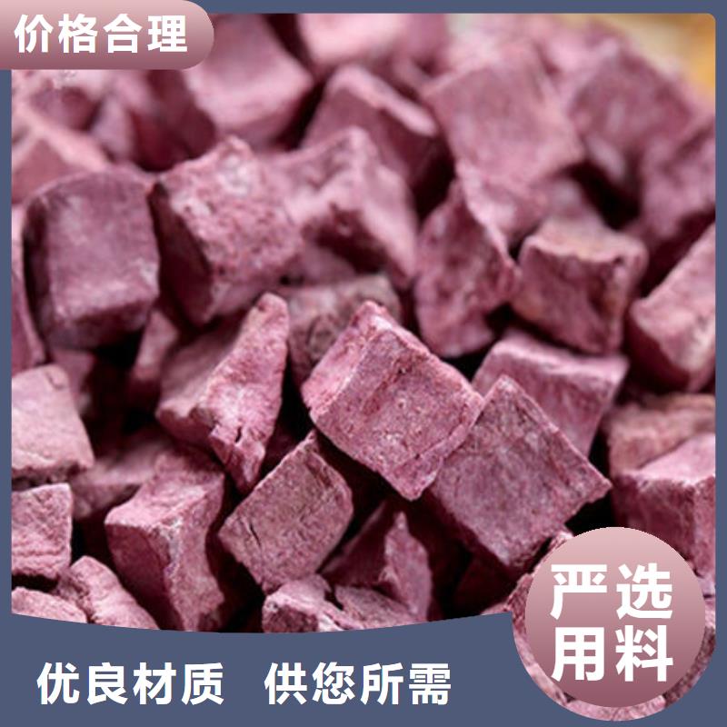 紫薯丁芹菜粉售后服务完善