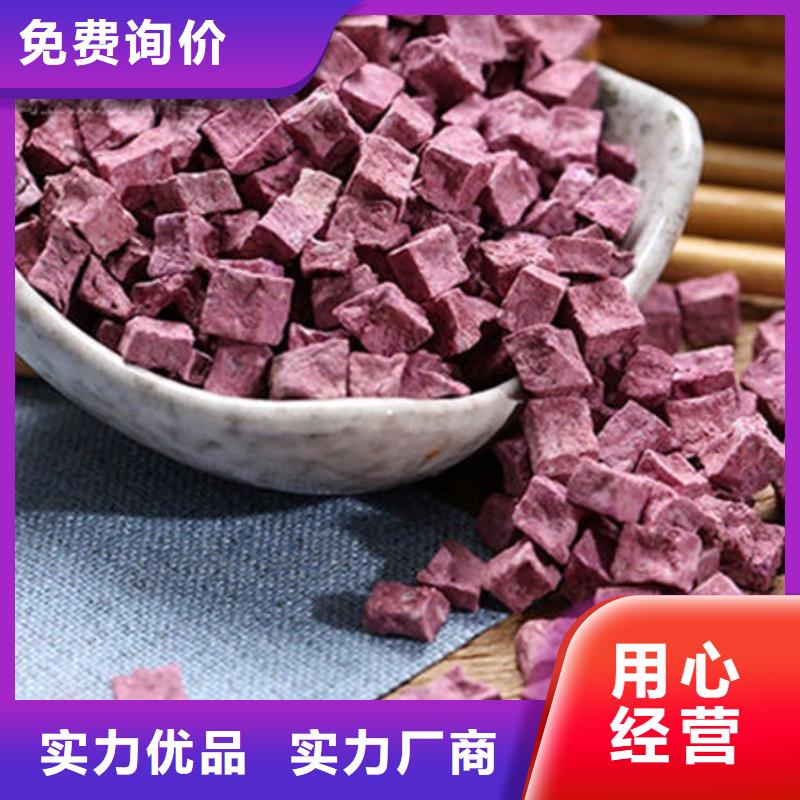 
紫红薯丁图片