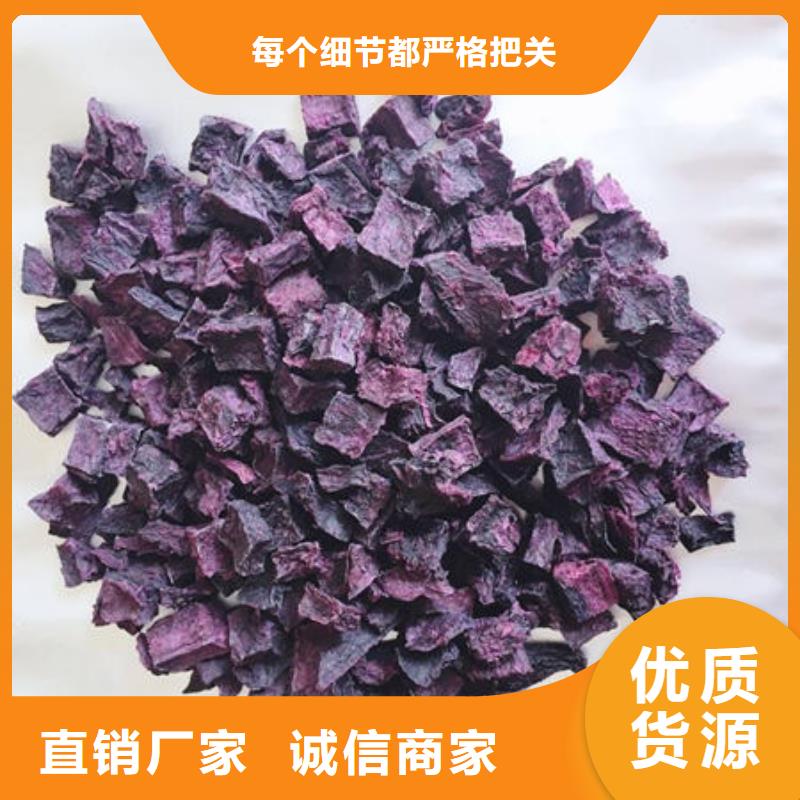 紫薯丁芹菜粉多种工艺