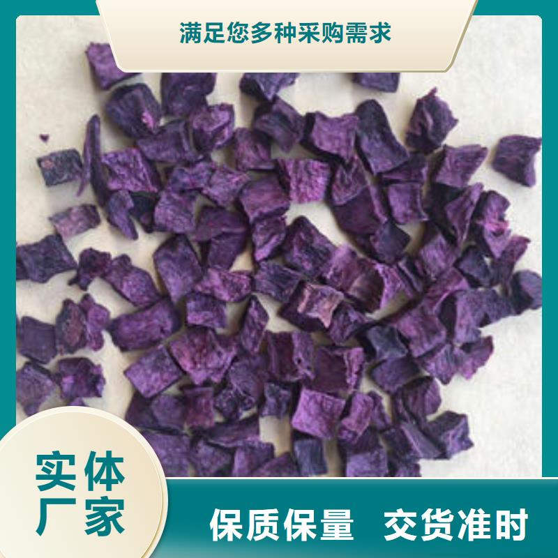 紫薯丁羽衣甘蓝粉现货满足大量采购