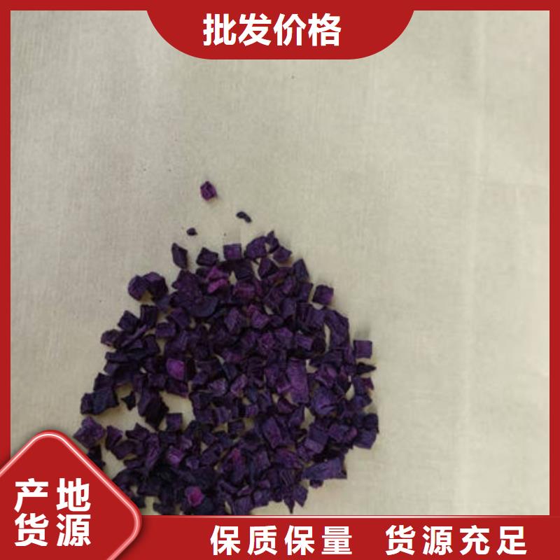 生产厂家紫薯丁,【紫薯粉】自产自销