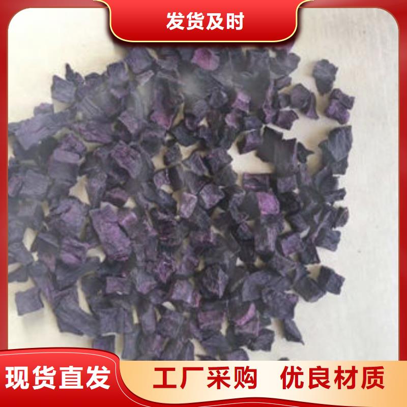 紫薯丁羽衣甘蓝粉好货直销