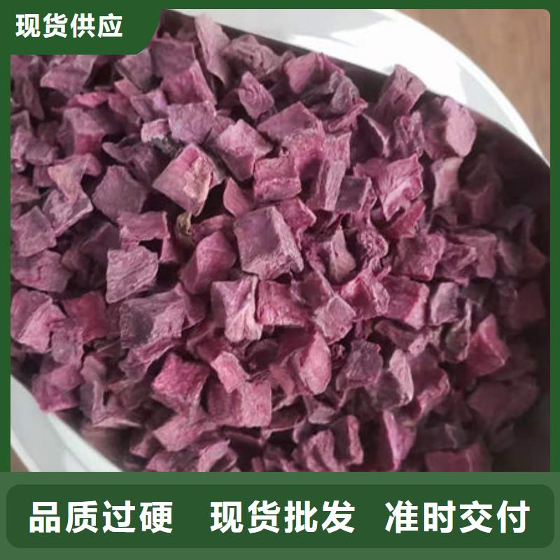 紫薯丁羽衣甘蓝粉选择我们没错