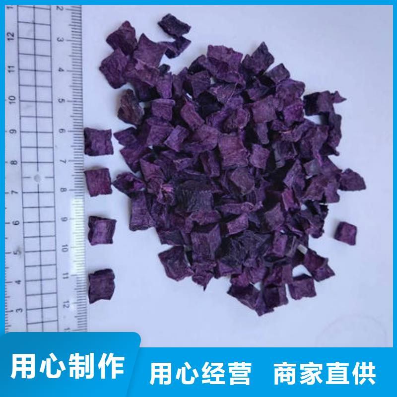选购绫紫紫薯生丁-现货充足有保障