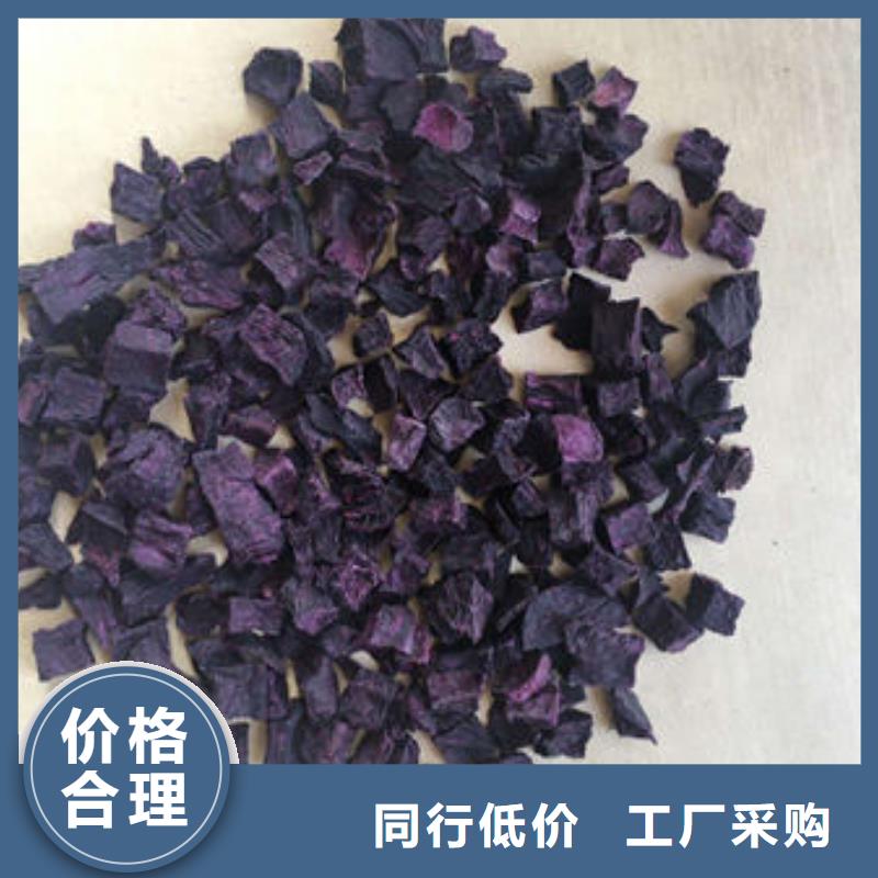 生产厂家紫薯丁,【紫薯粉】自产自销