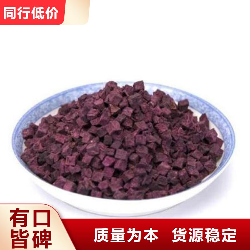 紫薯丁紫薯粉厂家货源稳定